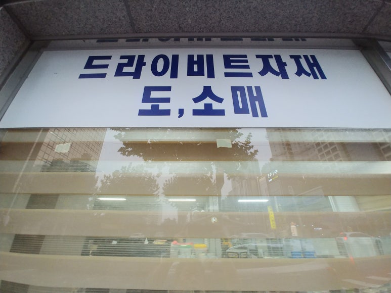 주식회사선민 이미지