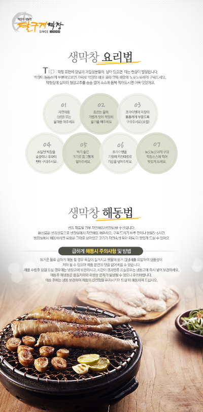 달구지왕막창 이미지