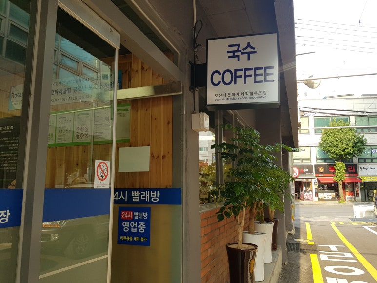 다문화협동조합 이미지