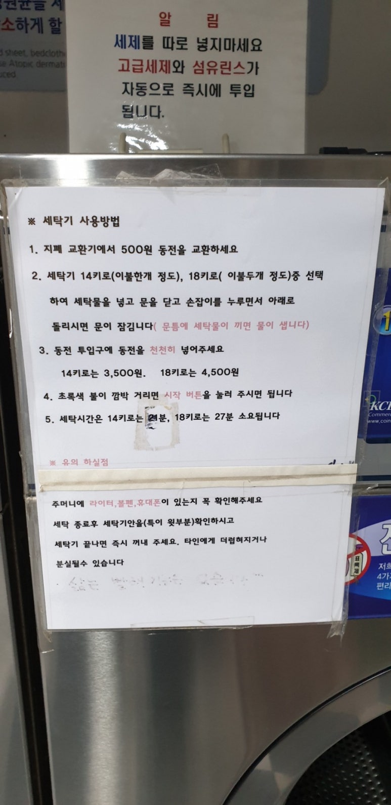코인워시24빨래터 이미지