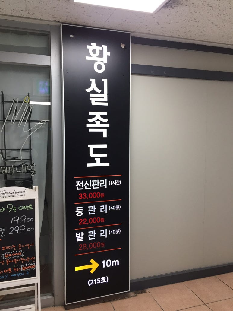 황실족도 이미지