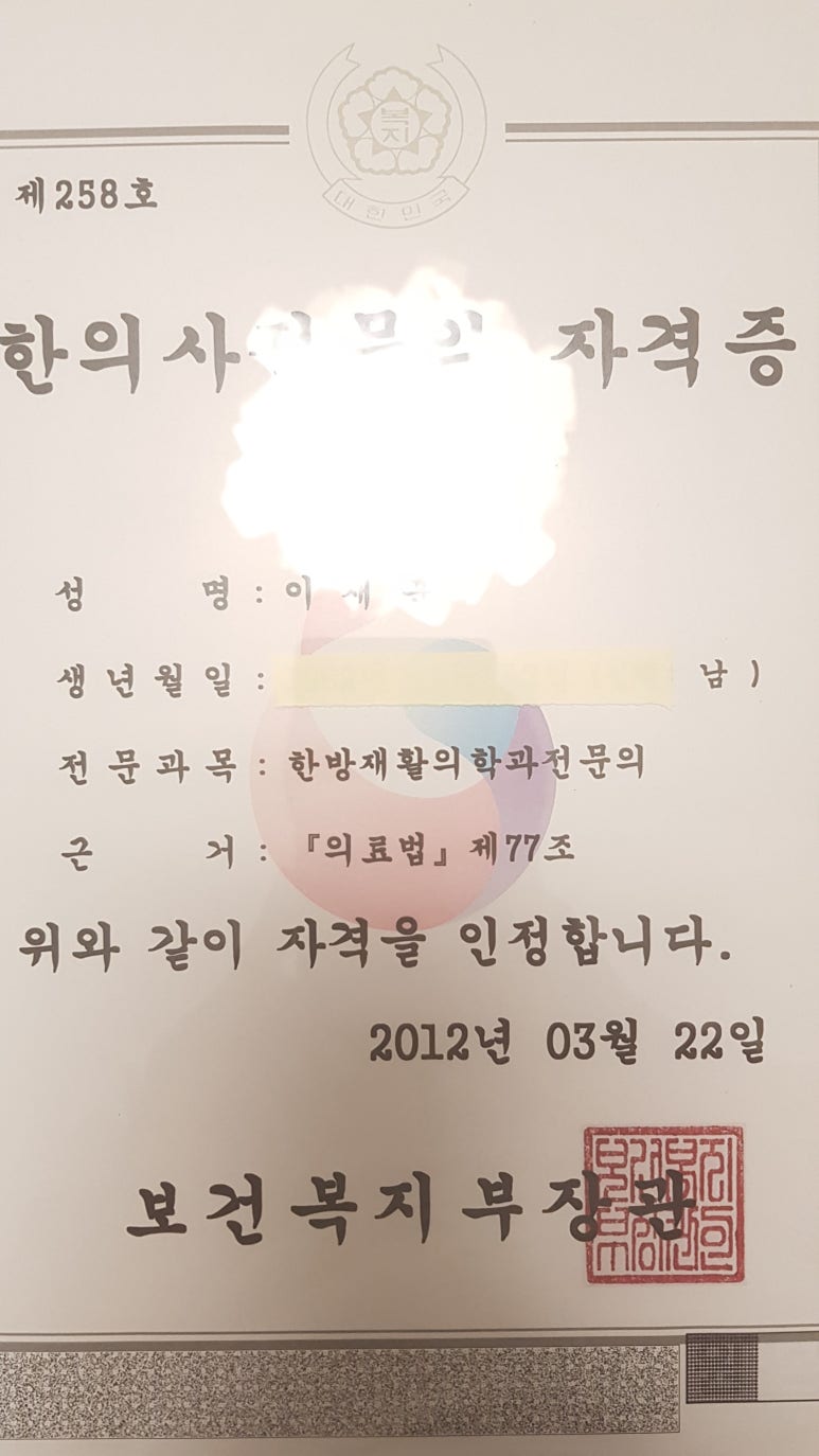 논현한의원 이미지