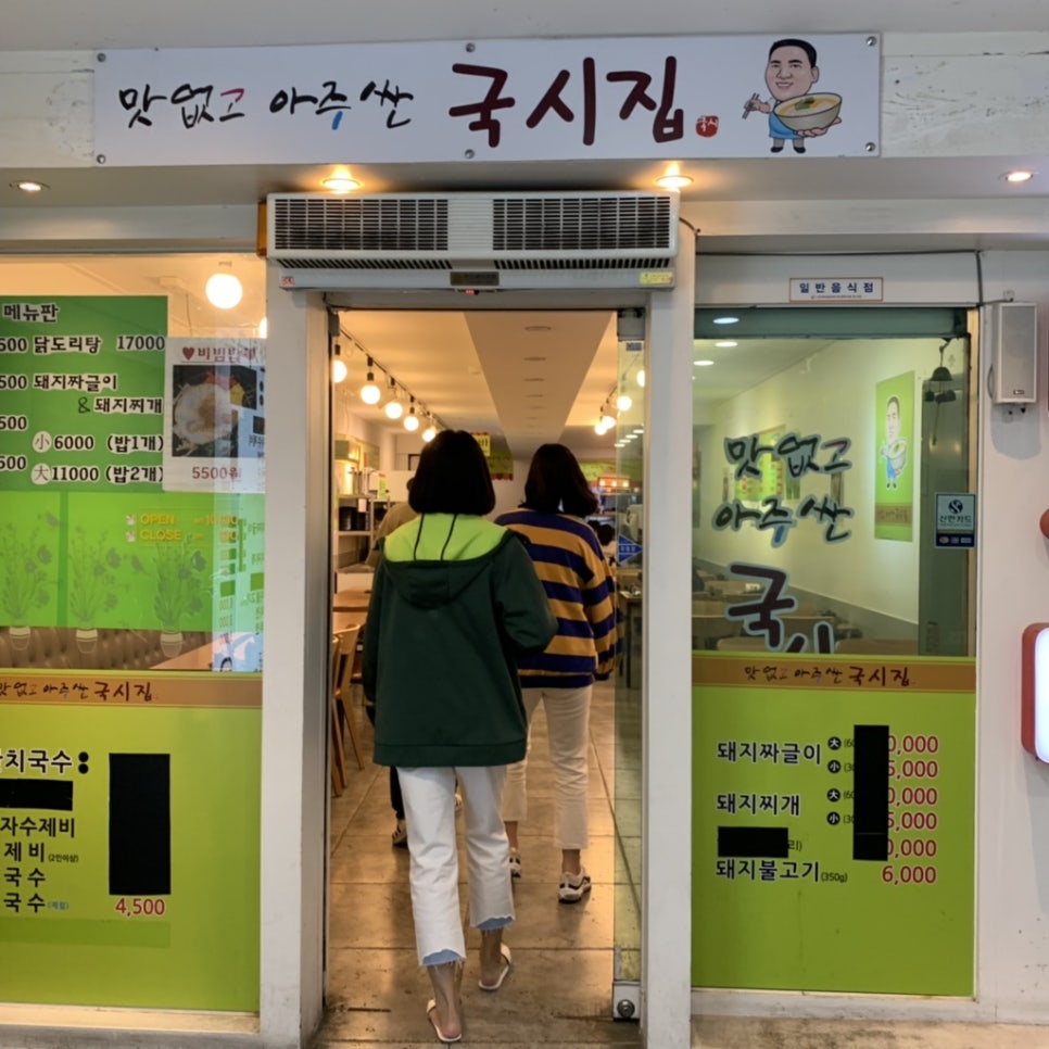 아주싼 이미지