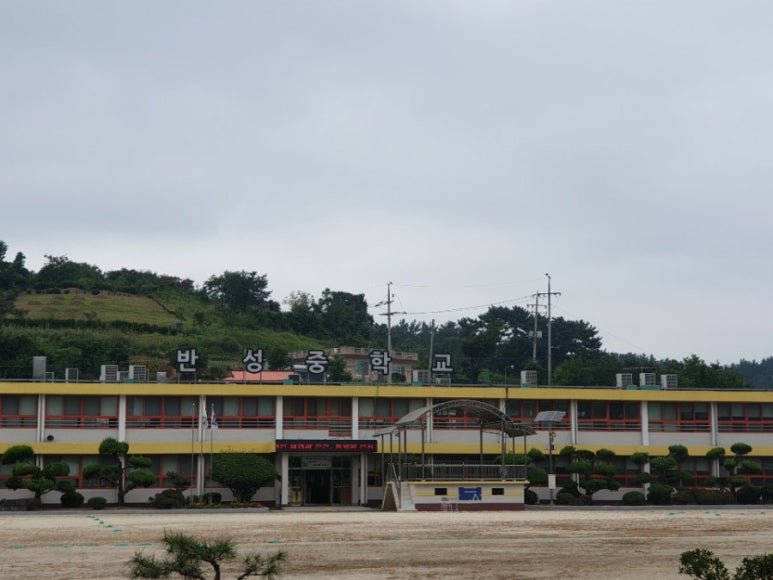 반성중학교 이미지