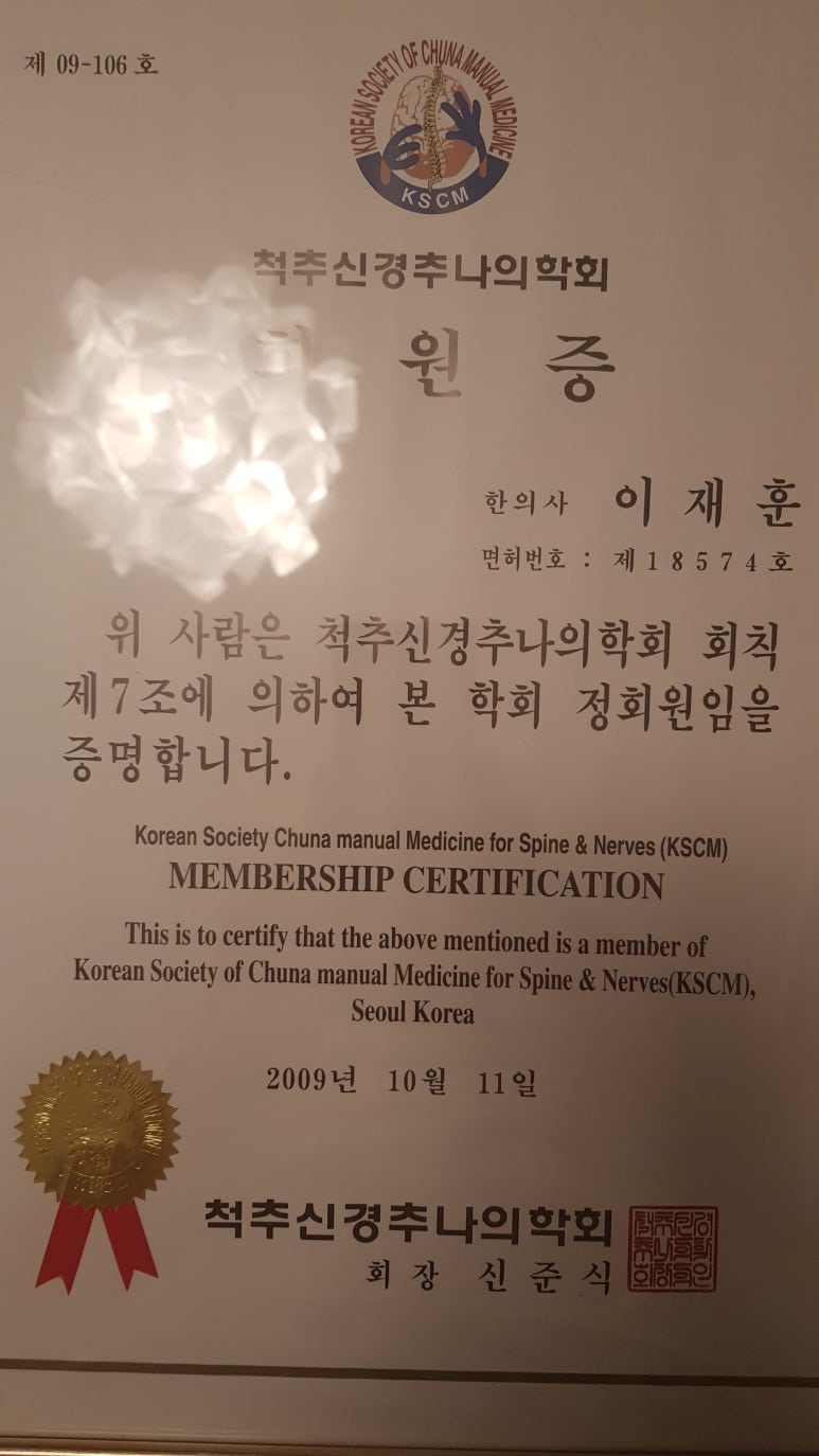 논현한의원 이미지