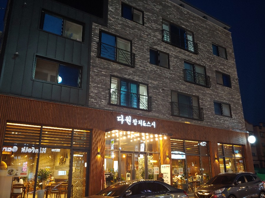 다원참치 이미지