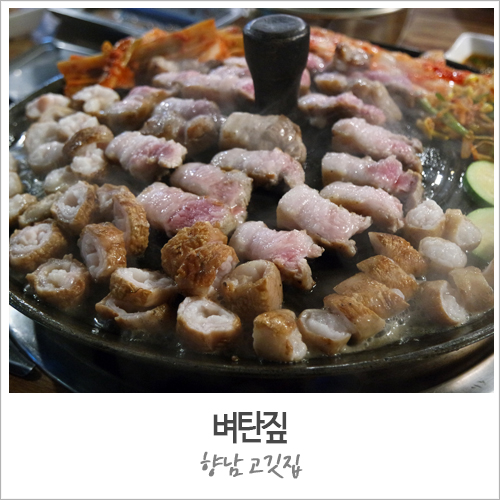 솥뚜껑생막창 이미지
