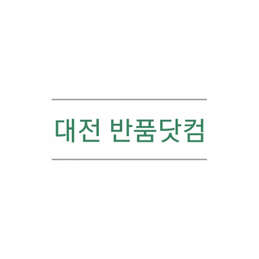 반품닷컴 이미지