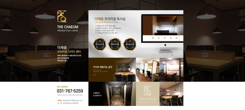 채움독서실 이미지