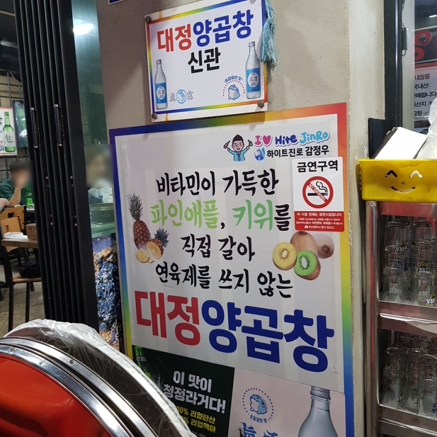 대정스폰지 이미지