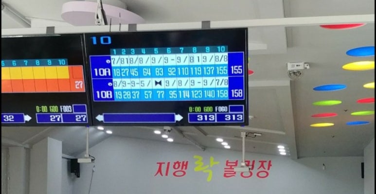 지행락볼링장 이미지