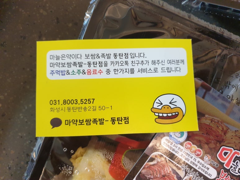 약족발 이미지