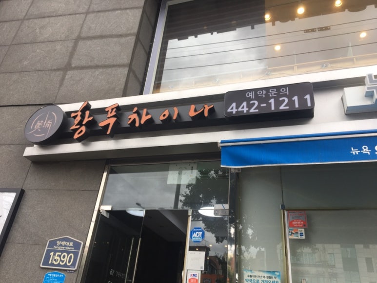 황푸차이나 이미지