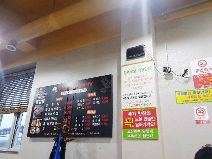 지평선정육식당 이미지