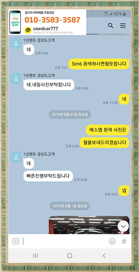 프로미렌트카 이미지