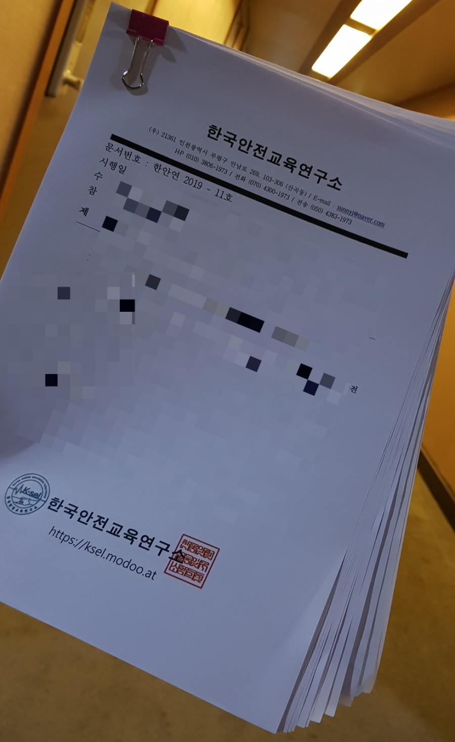 치악중학교 이미지