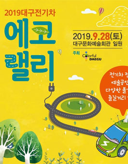 대구전기 이미지