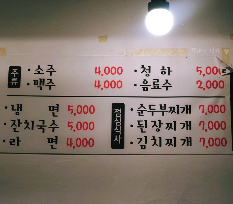 꼬깃고기 이미지