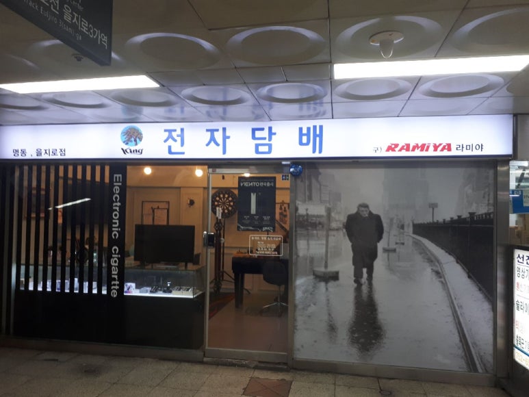 킹전자담배 이미지