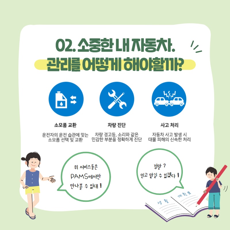 새천년카서비스 이미지