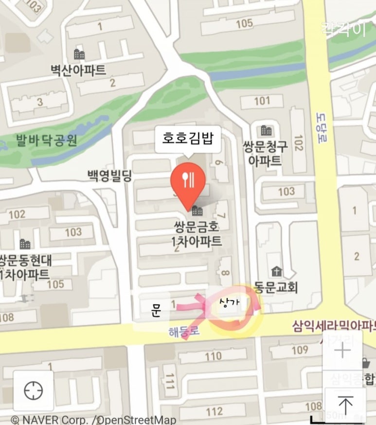 호호김밥 이미지