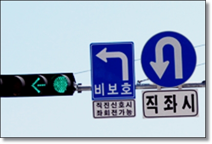 유턴 이미지