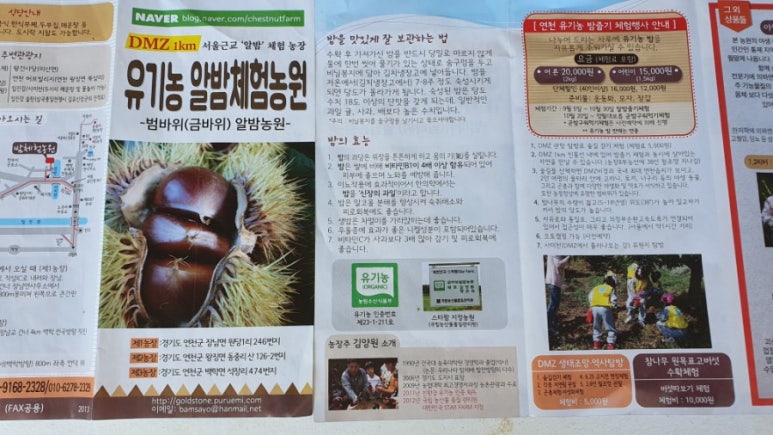 금바위농장 이미지
