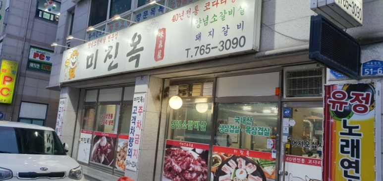 미진옥 이미지