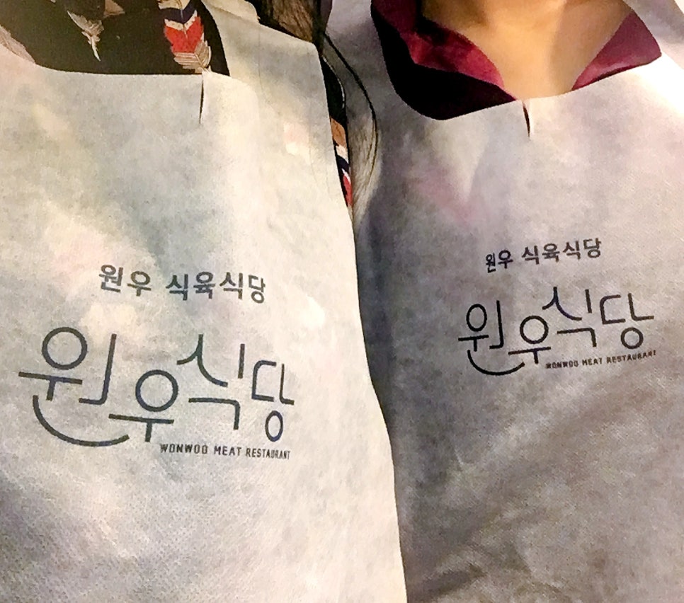 원우식육식당 이미지