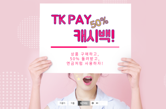티케이몰 이미지