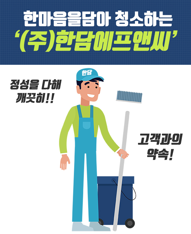한담에프앤씨 이미지