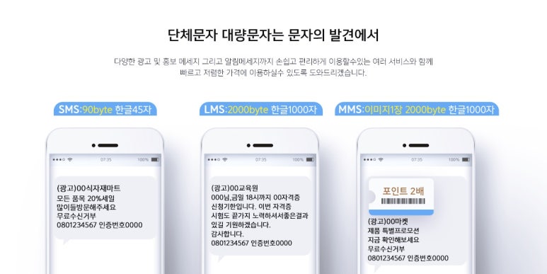 메리트문자 이미지
