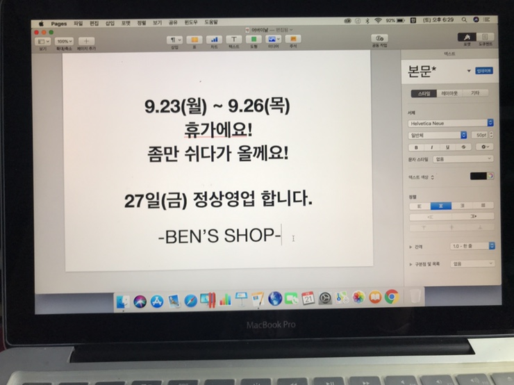 벤스샵 이미지