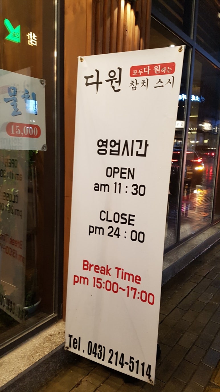 다원참치 이미지