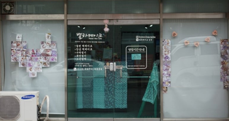 별하마트 이미지