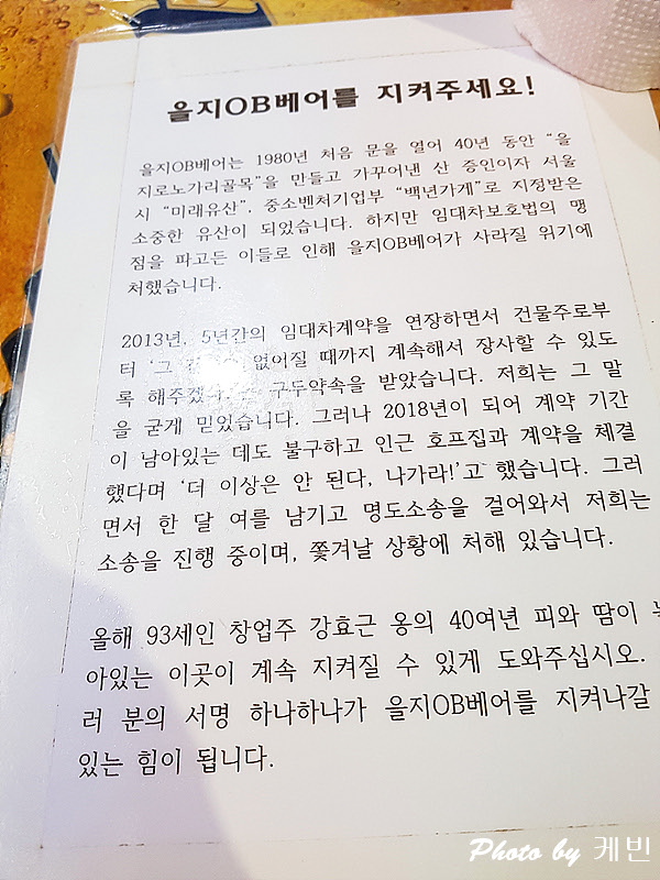 오비(OB)호프 이미지