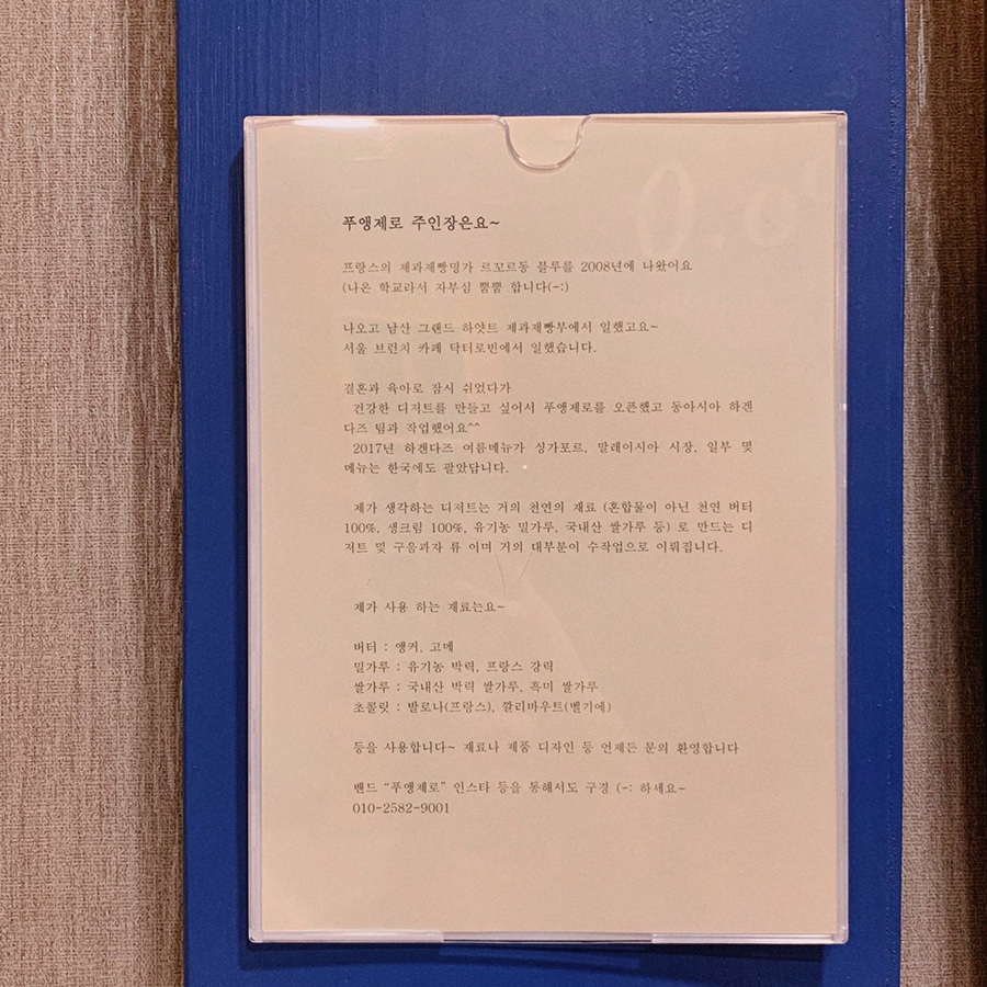 로빈제과 이미지