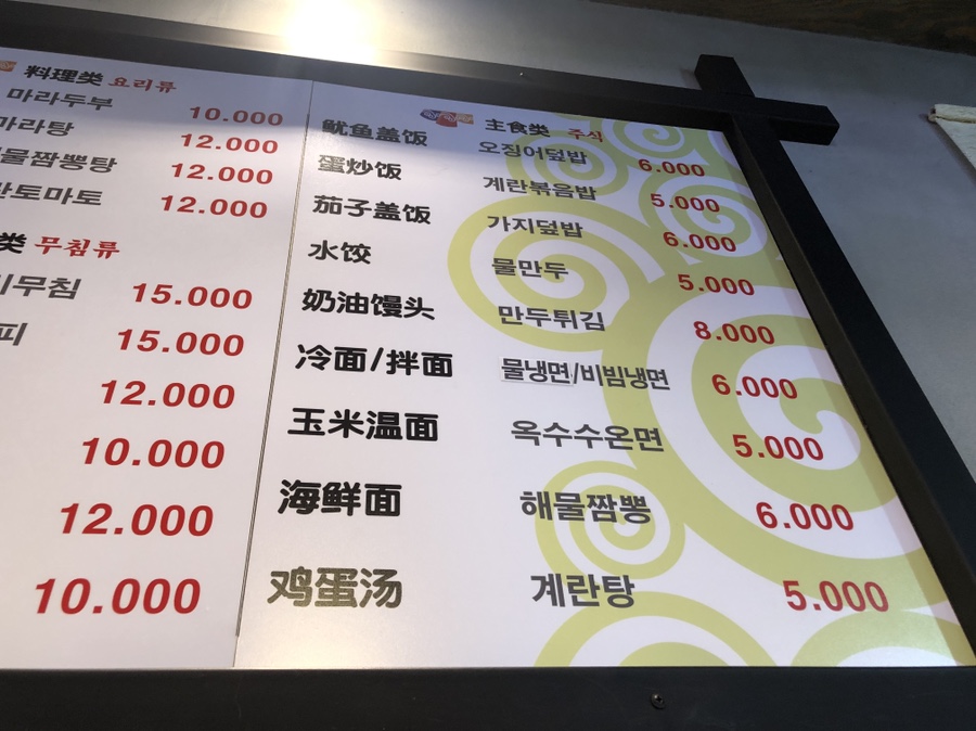 차차양꼬치마라탕 이미지