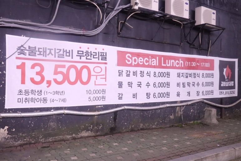 갈비삼대정 이미지