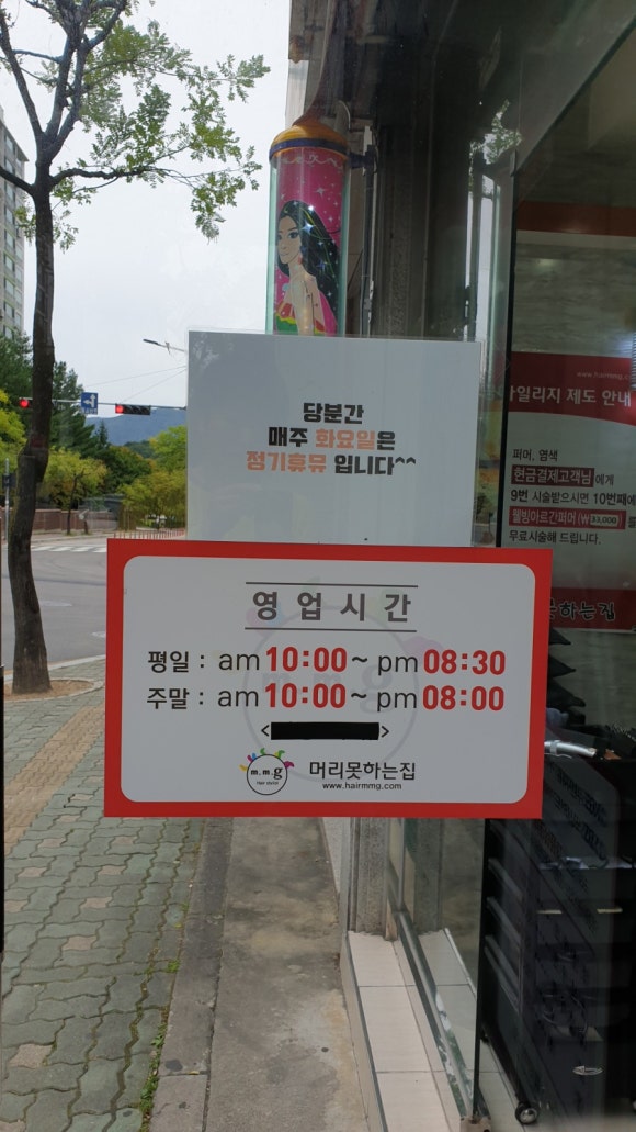 머리 못하는 집 이미지