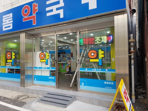 새롬모텔 이미지