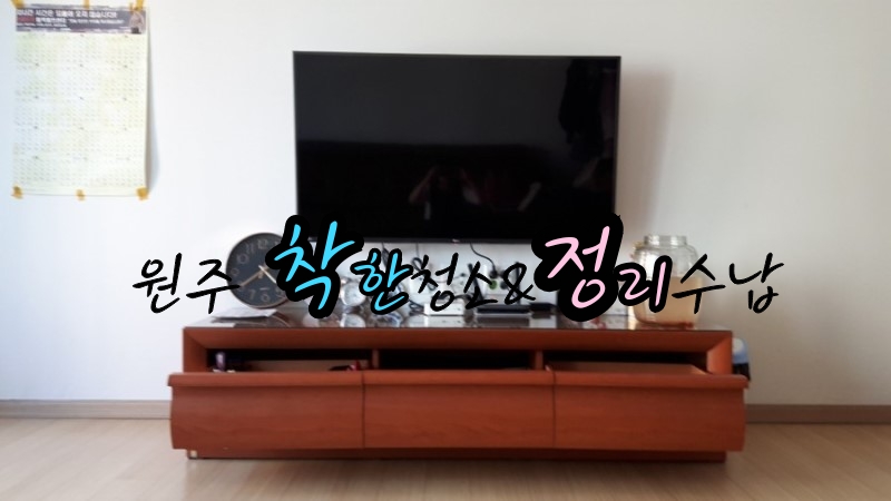 와홈 이미지