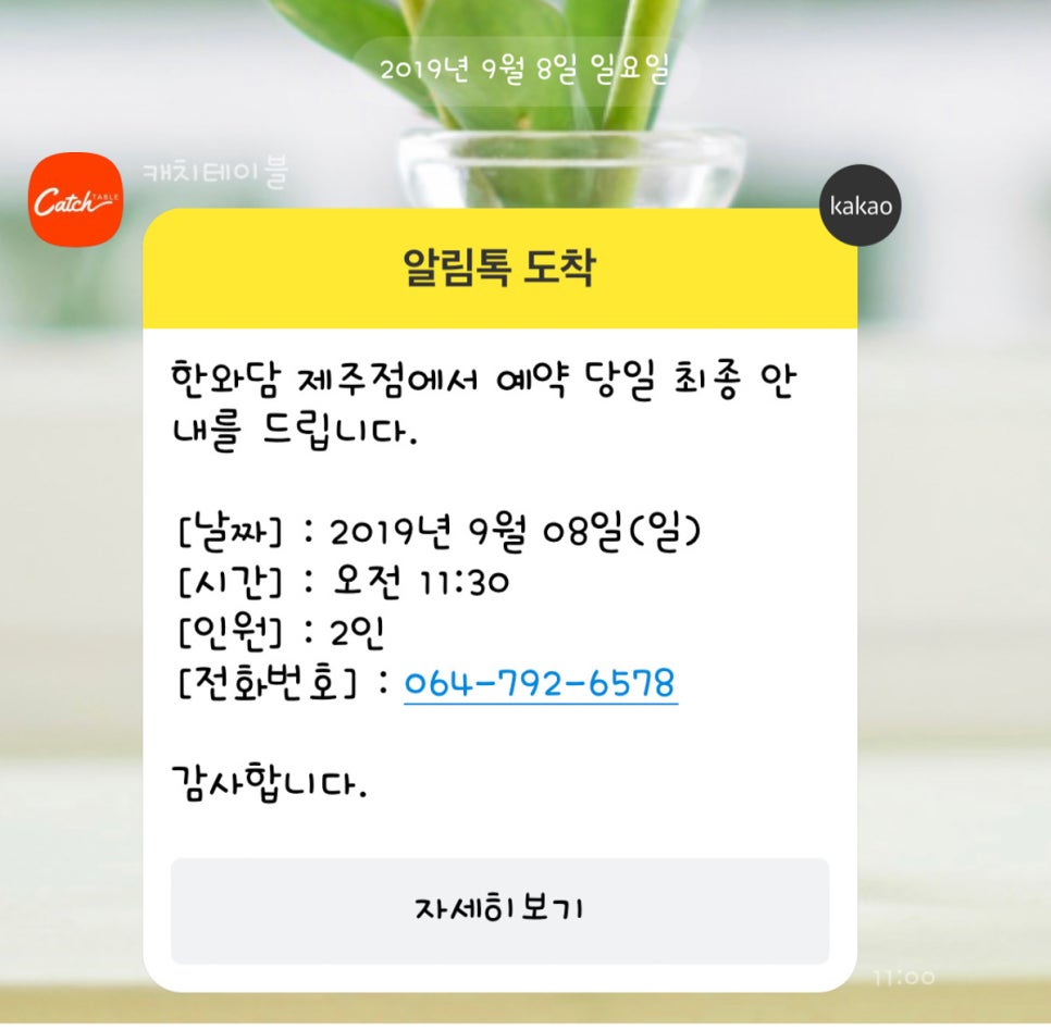 한와담제주점 이미지