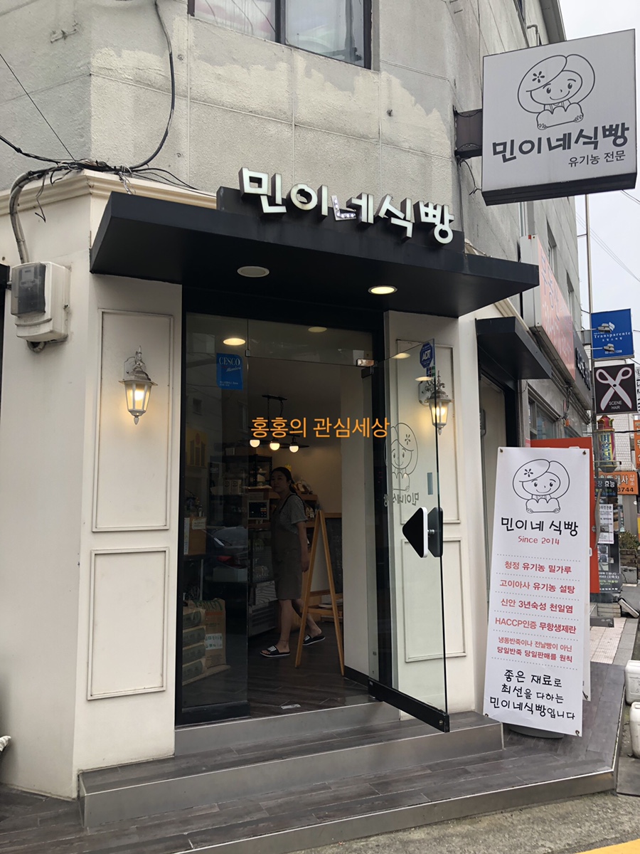민이네식빵 이미지