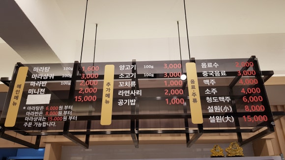 탕화쿵푸마라탕칠곡점 이미지