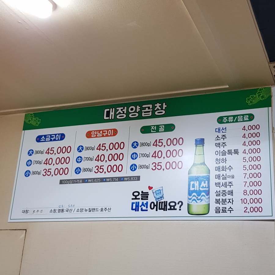 대정스폰지 이미지