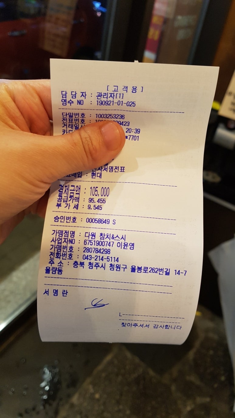 다원참치 이미지