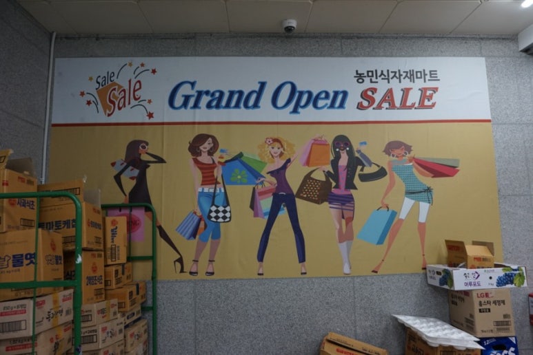 광명할인마트 이미지
