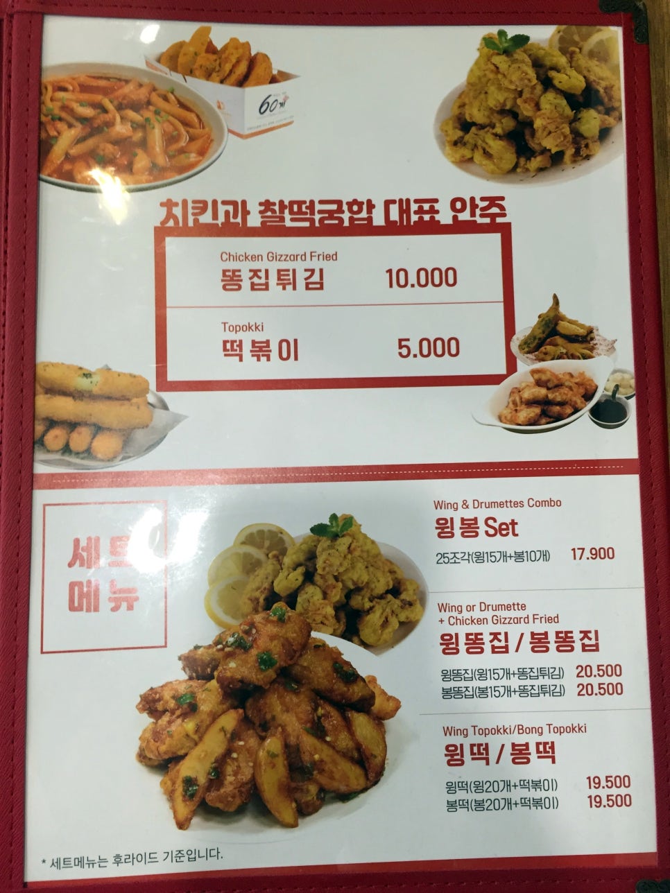 60계치킨경주 이미지