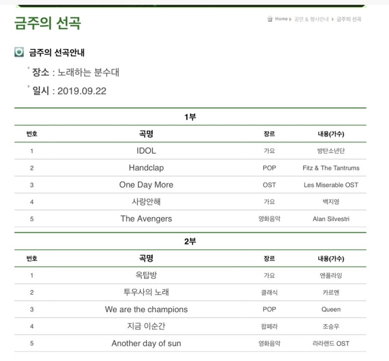 노래하는분수대매점 이미지
